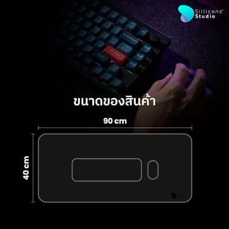  แผ่นรองเมาส์ สักกะหลาด Sillicons Desk pad size90x40 (รับประกันสินค้า 7 วัน)_3